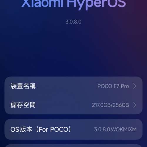 放小米POCO F7 Pro 256GB,黑色，行貨