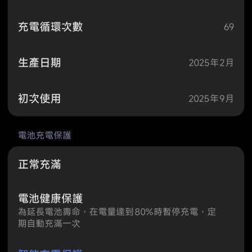 放小米POCO F7 Pro 256GB,黑色，行貨