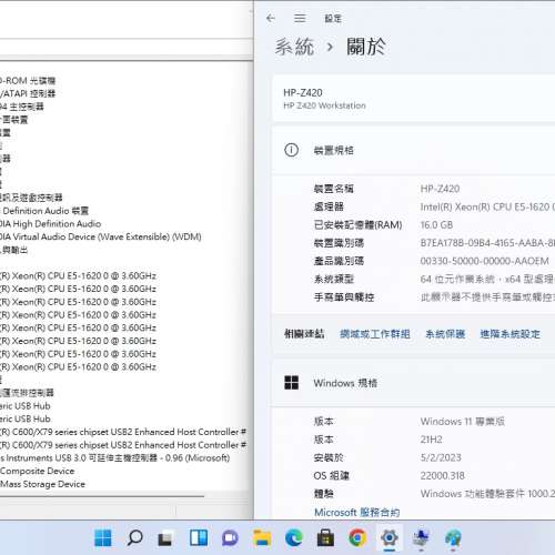 HP Z420 Workstation/E5-1620 3.60GHz/16GB DDR3 1600/240GB SSD+1TB HDD/75%NewPC主...