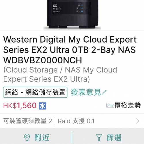 WD Mycloud ex2