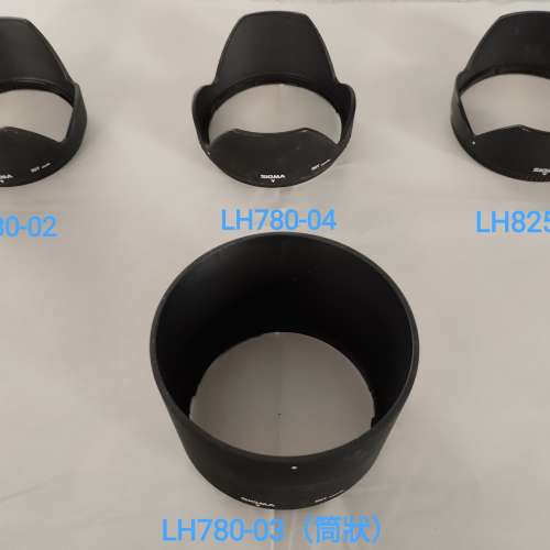 Sigma原廠鏡頭遮光罩4款~~LH730-02、LH780-04、LH780-03 (筒狀) (LH-825-03已售)