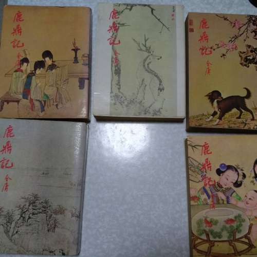 鹿鼎記