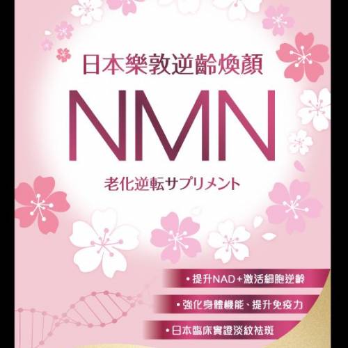 Brand new ROHTO NMN supplement, directly from Japan