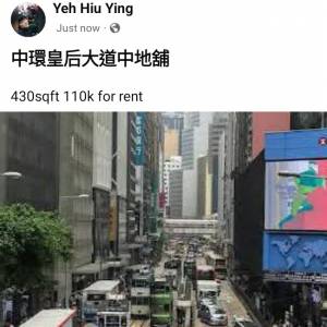 中環皇后大道中地舖