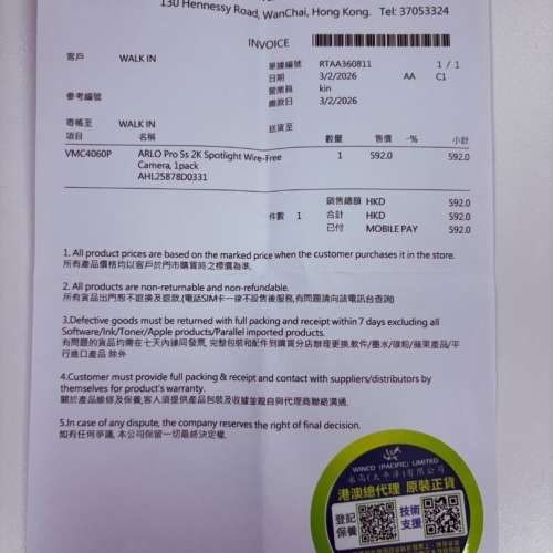 只用1星期 99%新, 送負重支架 Netgear Arlo Pro 5 5S (VMC4060P) 2K HDR 無線網絡攝...