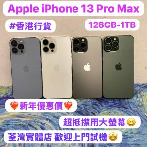 ✨新年優惠價✨❤️&zwj;🔥超平價高質大螢幕Apple 13promax機❤️&zwj;🔥✨Apple iPhone ...