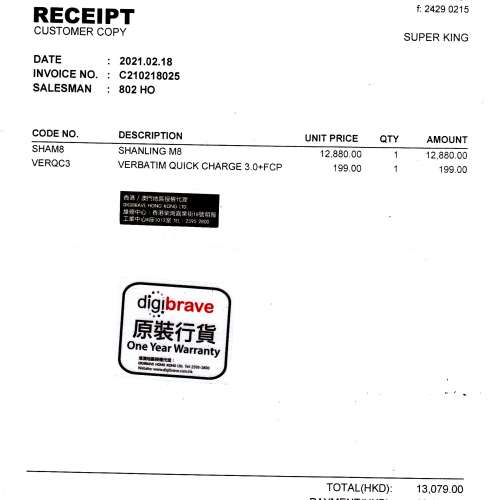 山靈M8限量珍藏版有9成5新運作正常有盒有單(過保養)配件齊(買時價是12,880元)急放...