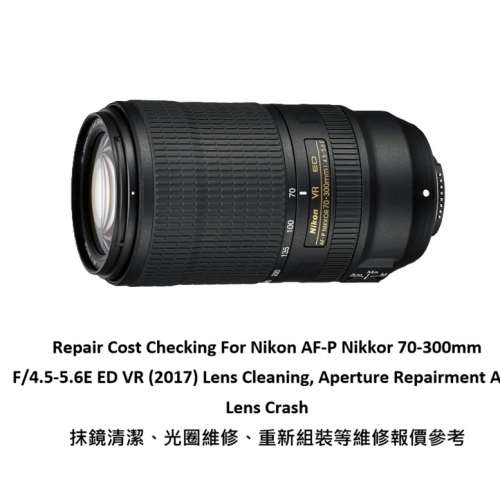 Repair Cost Checking For Nikon AF-P Nikkor 70-300mm F/4.5-5.6E ED VR (2017) Lens
