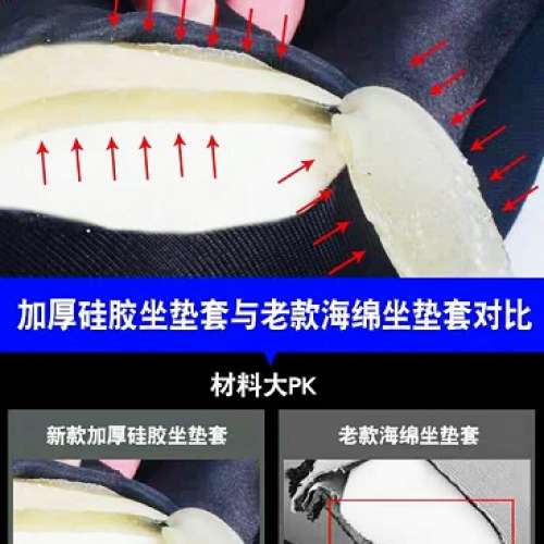 100%全新貨品,加厚硅胶單車坐墊套,反面防滑颗粒騎行不移位,柔軟舒適坐久不痛,安裝快...