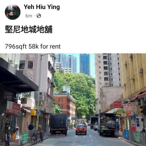 堅尼地城地舖