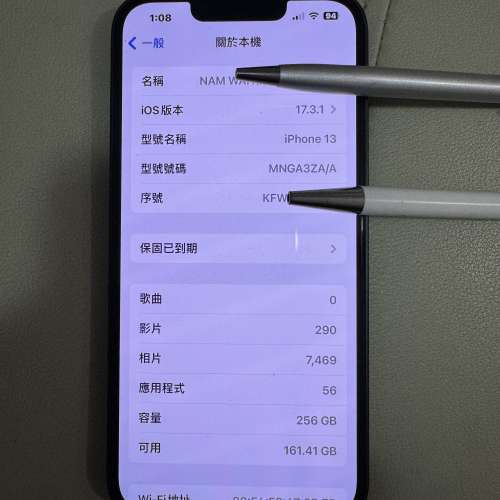 IPHONE 13 / 256GB / 香港行貨