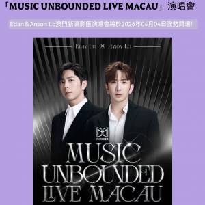 💥 登神CP再度合體！Edan &times; Anson Lo MUSIC UNBOUNDED LIVE MACAU 🔥