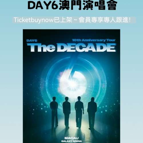🎸 DAY6十週年巡演首登澳門！The DECADE澳門限定一夜 🔥