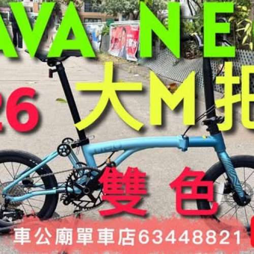 java Neo 349 9s大M把款消光藍藍色。