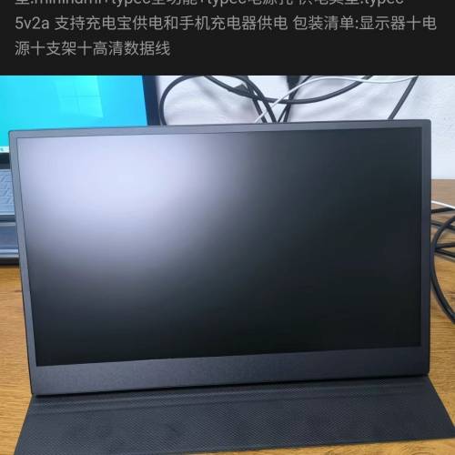 14吋便攜式顯示器