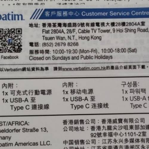 尿袋 Verbatim 10000mAh 2 port