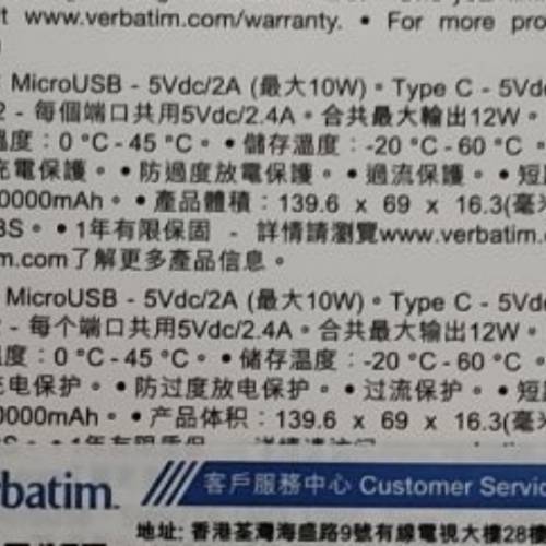 尿袋 Verbatim 10000mAh 2 port