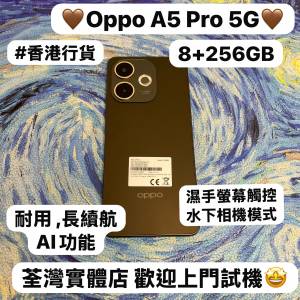 ✨超抵用Oppo A5 Pro 5G✨/㩒用8+256GB/🤎啡色🤎/高CP值、耐用與長續航/性價比高質...
