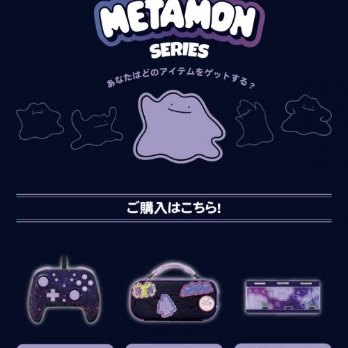 (接受預訂) HORI🇯🇵NS2 Accessories - 百變怪/Pokopia 系列