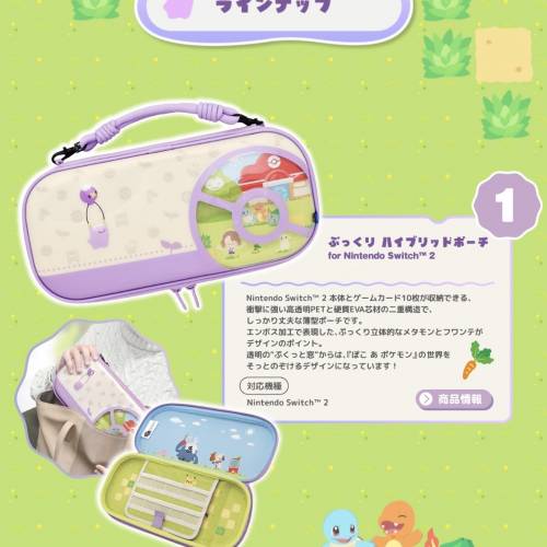 (接受預訂) HORI🇯🇵NS2 Accessories - 百變怪/Pokopia 系列