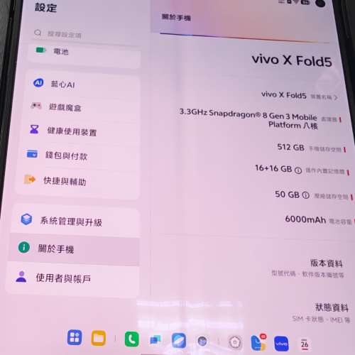 Vivo X Fold 5 16gb+512gb 國行