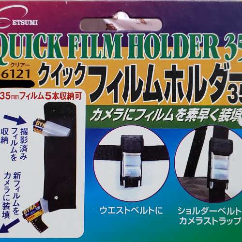 35mm菲林快速取存掛袋