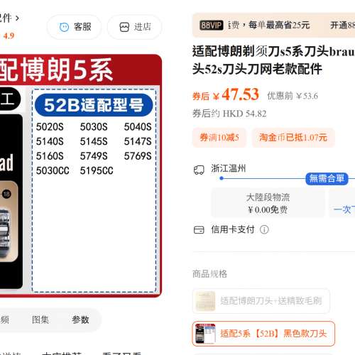 Braun Series 5 電動剃鬚刀