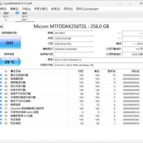 Micron 1300 256GB 2.5" SATA SSD