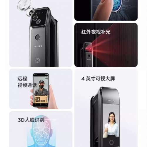 【專業上門安裝服務】飛利浦智能門鎖3D人臉識別指紋鎖貓眼大屏防盜門密碼鎖708FVP