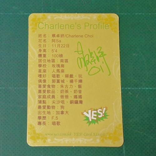 Charlene's Profile

姓名:蔡卓妍/Charlene Choi   YES 咭