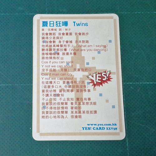 夏日狂嘩

Twins  YES 咭