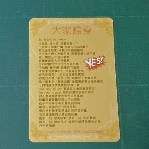 THERESA YES 咭 

大家歸瘦。。。