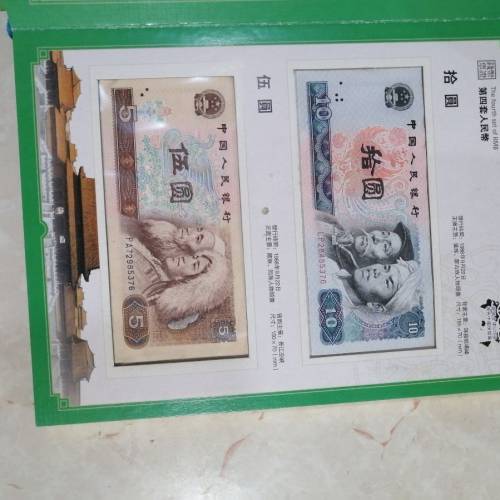 人壽海外25周年紀念冊｜全新全套 人民幣+糧票布票齊全 珍藏