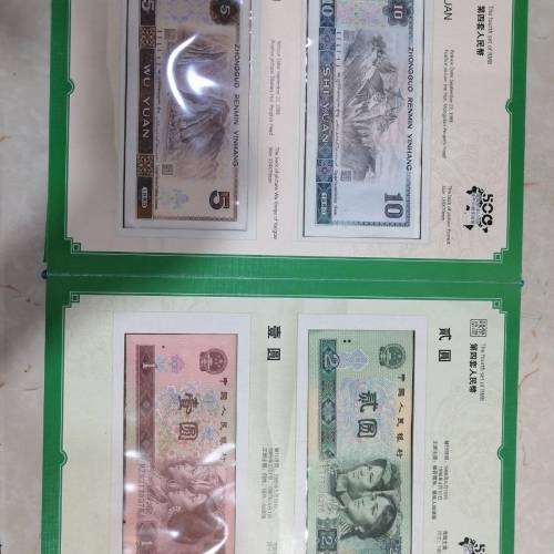 人壽海外25周年紀念冊｜全新全套 人民幣+糧票布票齊全 珍藏