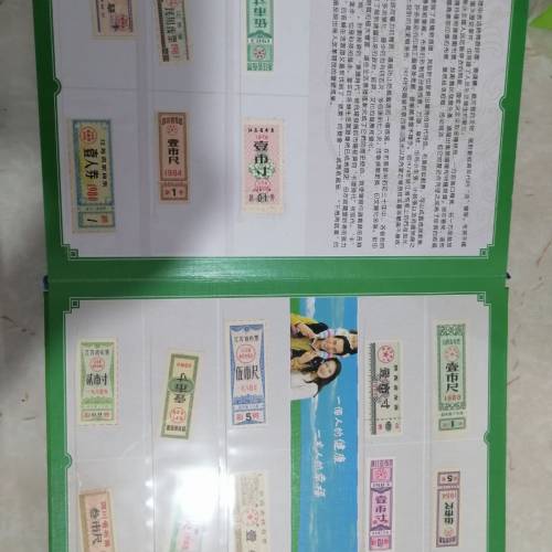 人壽海外25周年紀念冊｜全新全套 人民幣+糧票布票齊全 珍藏