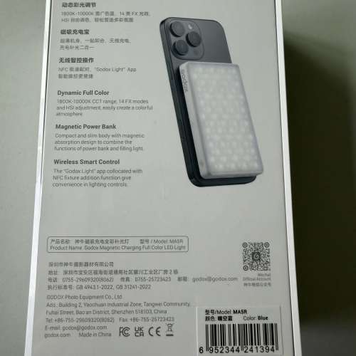 神牛Godox MA5R 吸磁充電全彩補光燈 晴空藍色