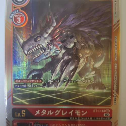 數碼暴龍之父[渡邊健史]所畫 SEC 機械暴龍獸 $16包郵 pokemon ptcg