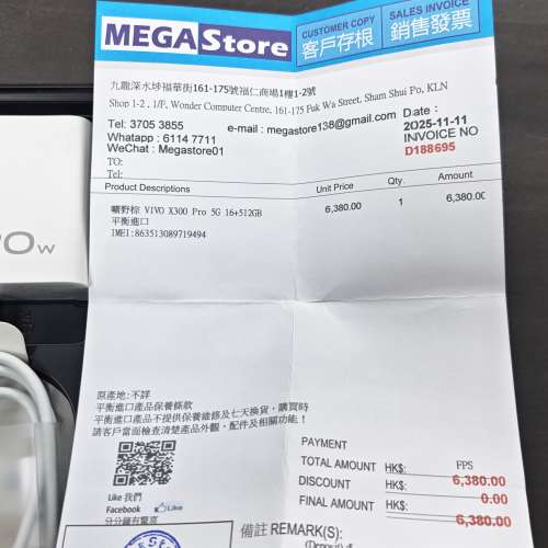 Vivo X300 Pro 512gb 國行版