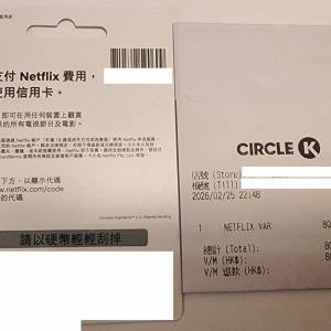NETFLIX 電子券 $ 800