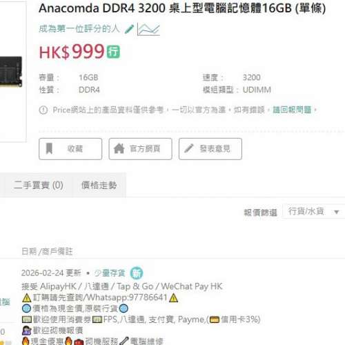 Anacomda DDR4 3200 桌上型電腦記憶體16GB (單條)