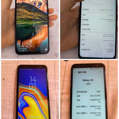 (799@1 999@2) Huawei P20 Pro / Samsung Galaxy J4+