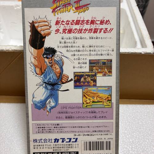 SFC 超任遊戲 Street Fighter II turbo