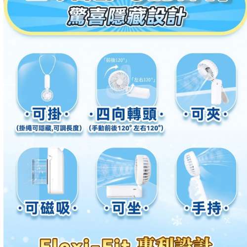 Yohome全場景Flexi-fit掛夾立轉持吸便用雙葉強風長續航無線迷你風扇