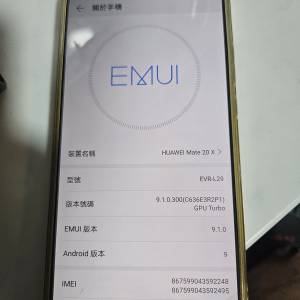 Huawei Mate 20x 4g 7.2吋巨屏 128gb港版