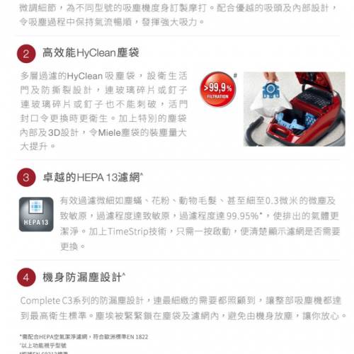 德國製造 Miele Complete C3 Medicair 吸塵機