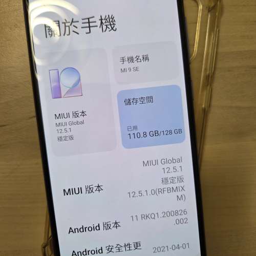 小米9Se Xiaomi 9 se 新淨國行 國際版rom