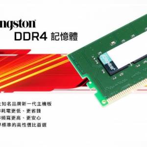Kingston DDR4 2400 Ram 8GB (單條)