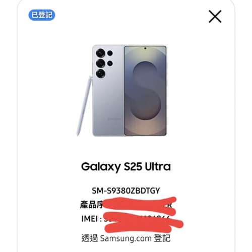 S25ultra 256gb 藍色