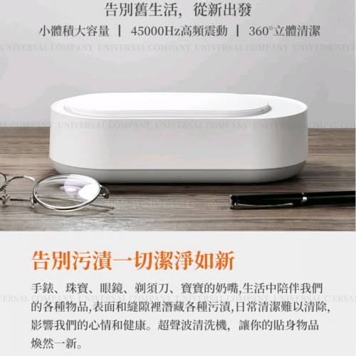 小米 Era Clean 超聲波清洗機