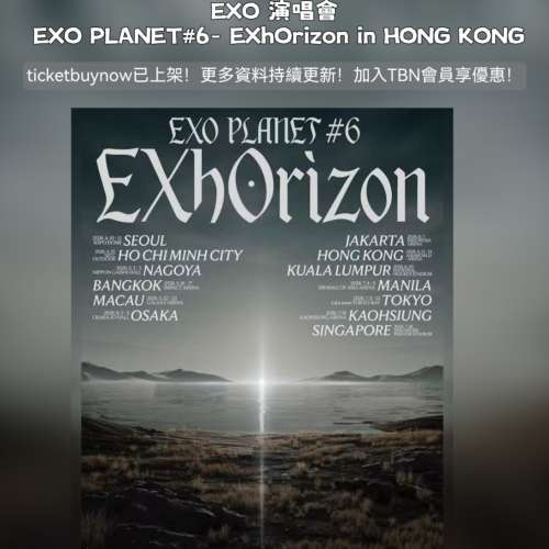 🔥【王者回歸！EXO PLANET #6 - EXhOrizon 香港站正式來襲！】🔥